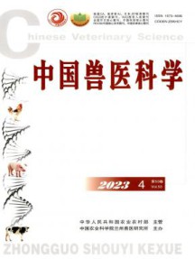 中国兽医科学杂志